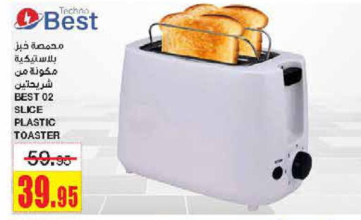  Toaster  in Al Sadhan Stores in KSA, Saudi Arabia, Saudi - Riyadh