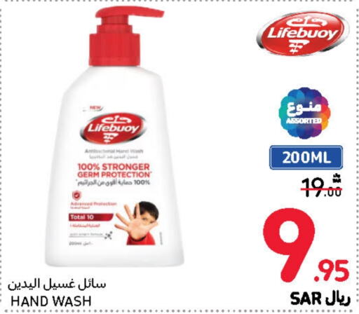 LIFEBOUY   in Carrefour in KSA, Saudi Arabia, Saudi - Riyadh