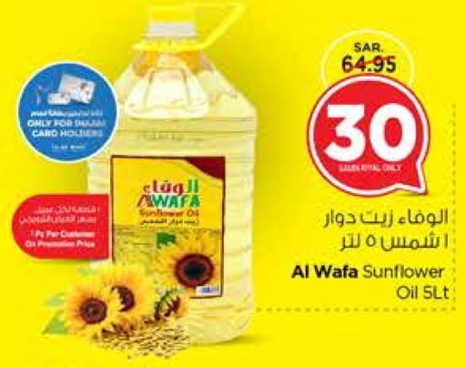 AL WAFA Sunflower Oil  in Nesto in KSA, Saudi Arabia, Saudi - Jubail