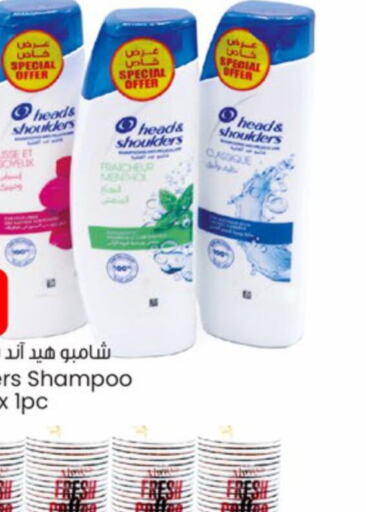 HEAD & SHOULDERS Shampoo / Conditioner  in Paris Hypermarket in Qatar - Doha