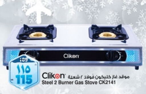 CLIKON Gas Cooker  in Al Madina Hypermarket in KSA, Saudi Arabia, Saudi - Riyadh