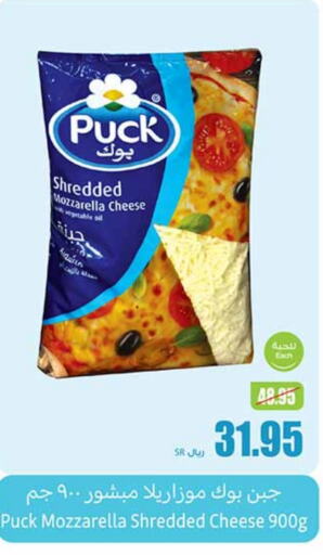 PUCK Mozzarella  in Othaim Markets in KSA, Saudi Arabia, Saudi - Riyadh