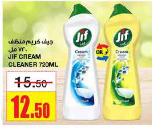 JIF   in Al Sadhan Stores in KSA, Saudi Arabia, Saudi - Riyadh