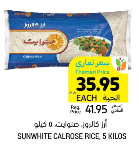  Calrose Rice  in Tamimi Market in KSA, Saudi Arabia, Saudi - Jubail