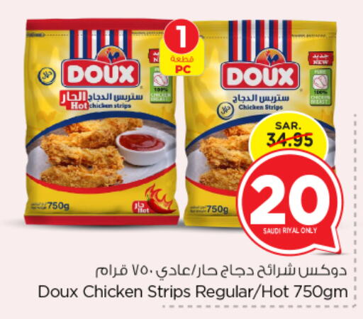 DOUX Chicken Strips  in Nesto in KSA, Saudi Arabia, Saudi - Riyadh