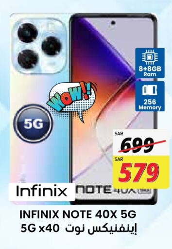 INFINIX   in City Flower in KSA, Saudi Arabia, Saudi - Jubail