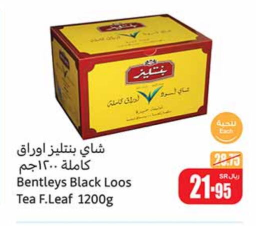  Tea Powder  in Othaim Markets in KSA, Saudi Arabia, Saudi - Jubail