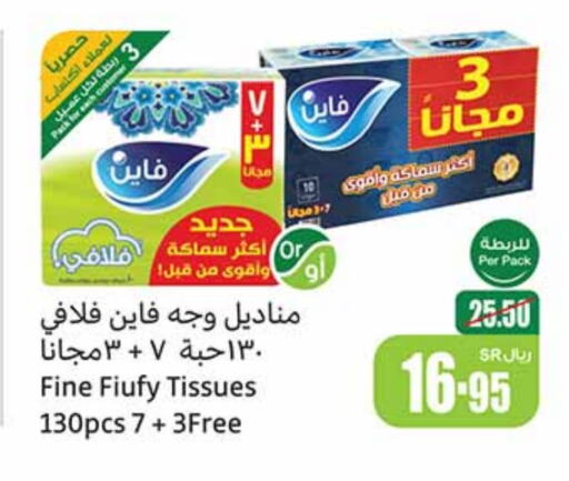 FINE   in Othaim Markets in KSA, Saudi Arabia, Saudi - Jubail