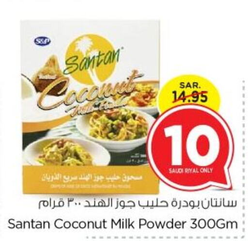  Coconut Powder  in Nesto in KSA, Saudi Arabia, Saudi - Riyadh