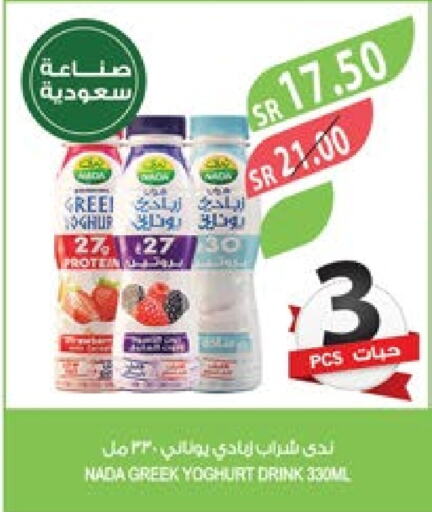 NADA Greek Yoghurt  in Farm  in KSA, Saudi Arabia, Saudi - Jubail