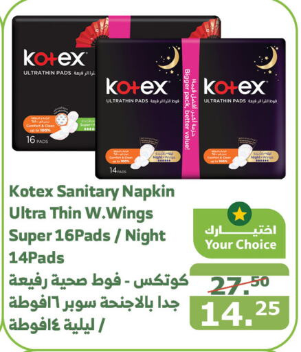 KOTEX   in Al Raya in KSA, Saudi Arabia, Saudi - Mecca