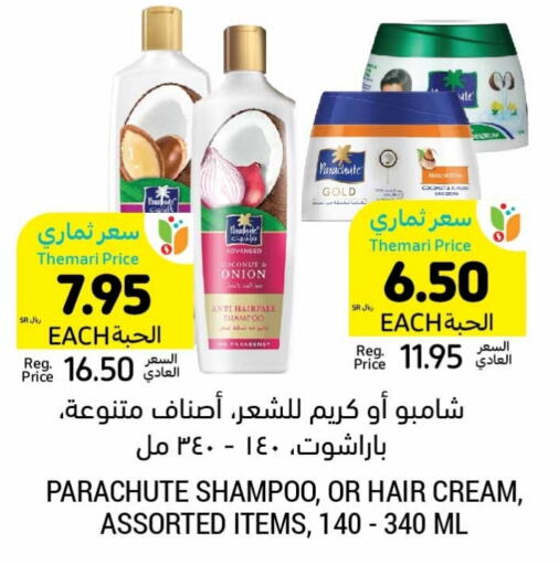 PARACHUTE Shampoo / Conditioner  in Tamimi Market in KSA, Saudi Arabia, Saudi - Jubail