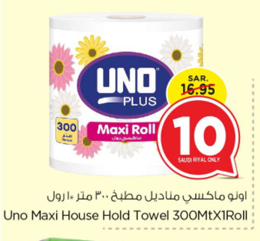 UNO   in Nesto in KSA, Saudi Arabia, Saudi - Riyadh