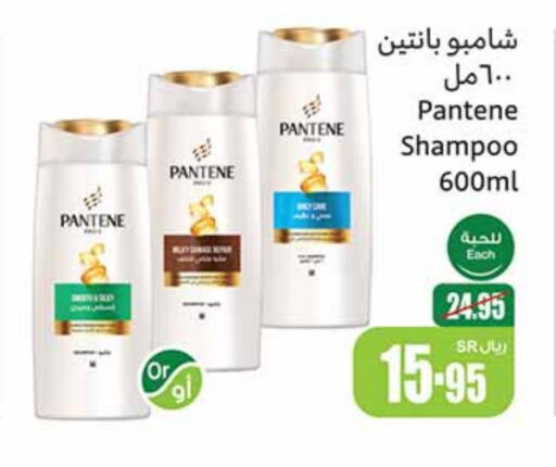 PANTENE