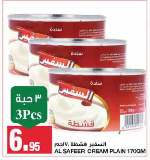 ALSAFEER   in SPAR  in KSA, Saudi Arabia, Saudi - Riyadh