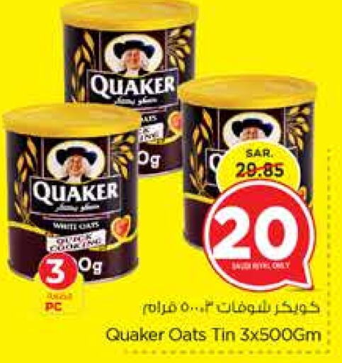 QUAKER Oats  in Nesto in KSA, Saudi Arabia, Saudi - Jubail