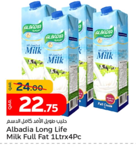  Full Cream Milk  in Paris Hypermarket in Qatar - Doha