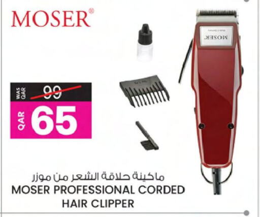  Hair Remover   in Ansar Gallery in Qatar - Al Wakra