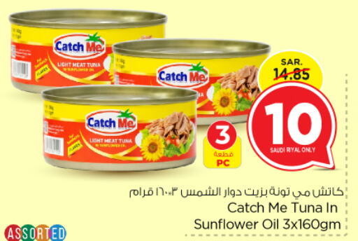  Tuna - Canned  in Nesto in KSA, Saudi Arabia, Saudi - Riyadh