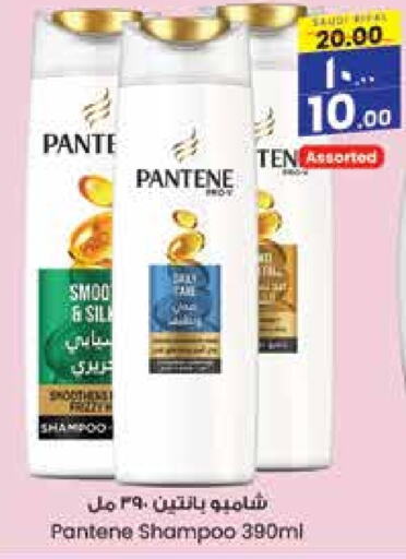 PANTENE Shampoo / Conditioner  in City Flower in KSA, Saudi Arabia, Saudi - Jubail