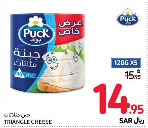 PUCK Triangle Cheese  in Carrefour in KSA, Saudi Arabia, Saudi - Jeddah