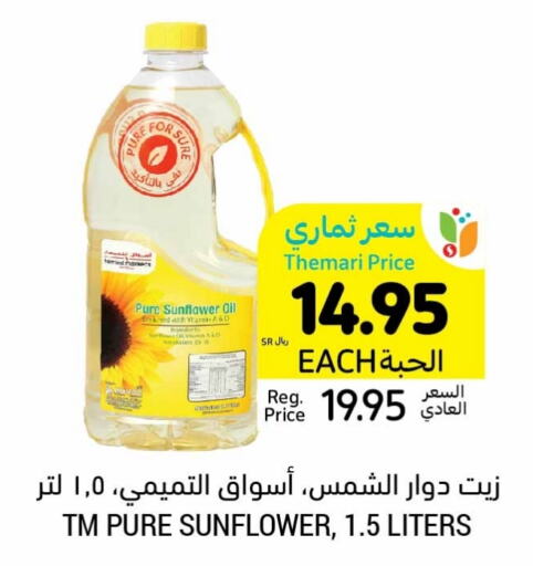  Sunflower Oil  in Tamimi Market in KSA, Saudi Arabia, Saudi - Jubail