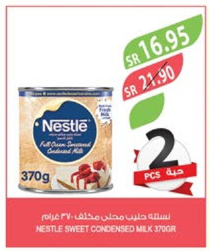 NESTLE Condensed Milk  in Farm  in KSA, Saudi Arabia, Saudi - Jubail