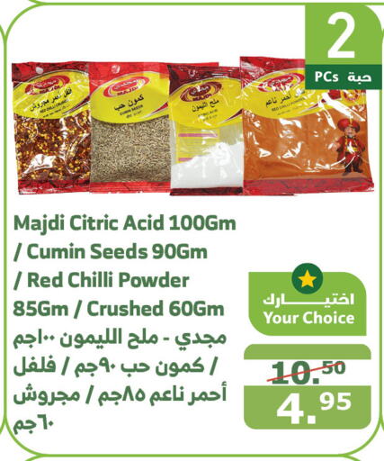  Cereals  in Al Raya in KSA, Saudi Arabia, Saudi - Mecca