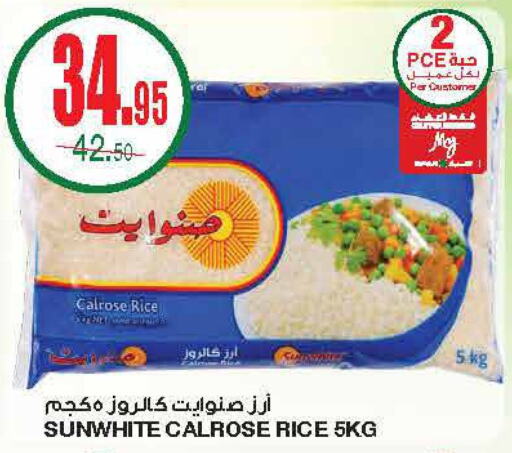  Calrose Rice  in SPAR  in KSA, Saudi Arabia, Saudi - Riyadh