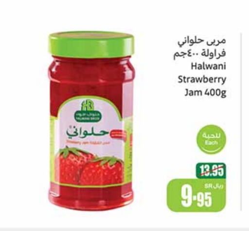  Jam  in Othaim Markets in KSA, Saudi Arabia, Saudi - Jubail