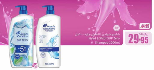 HEAD & SHOULDERS Shampoo / Conditioner  in Othaim Markets in KSA, Saudi Arabia, Saudi - Jubail