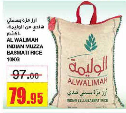  Sella / Mazza Rice  in Al Sadhan Stores in KSA, Saudi Arabia, Saudi - Riyadh