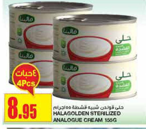  Analogue cream  in Al Sadhan Stores in KSA, Saudi Arabia, Saudi - Riyadh