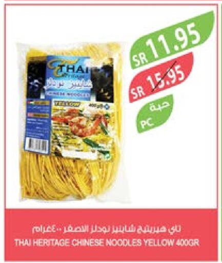  Noodles  in Farm  in KSA, Saudi Arabia, Saudi - Jeddah