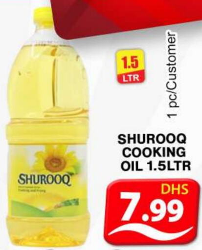 SHUROOQ Cooking Oil  in Grand Hyper Market in UAE - Dubai