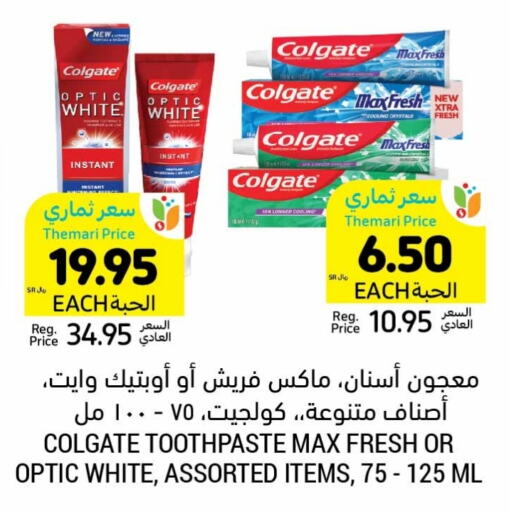 COLGATE Toothpaste  in Tamimi Market in KSA, Saudi Arabia, Saudi - Jubail