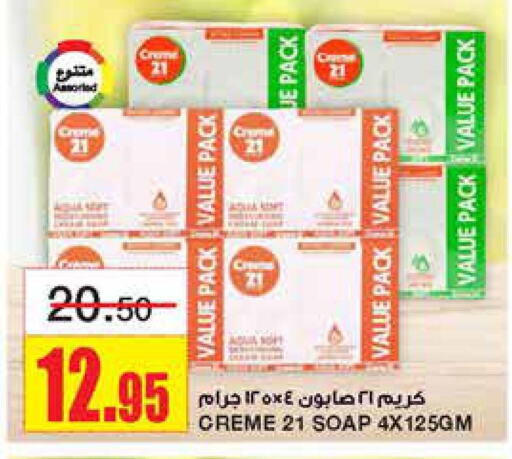 CREME 21   in Al Sadhan Stores in KSA, Saudi Arabia, Saudi - Riyadh