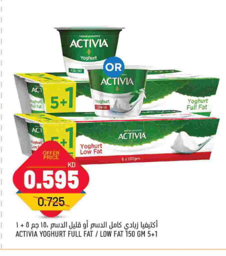 ACTIVIA