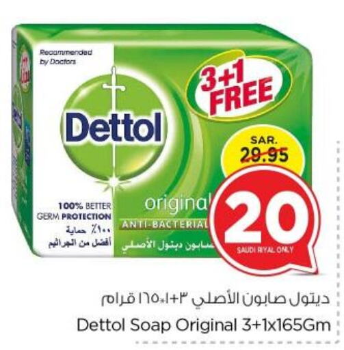 DETTOL   in Nesto in KSA, Saudi Arabia, Saudi - Riyadh