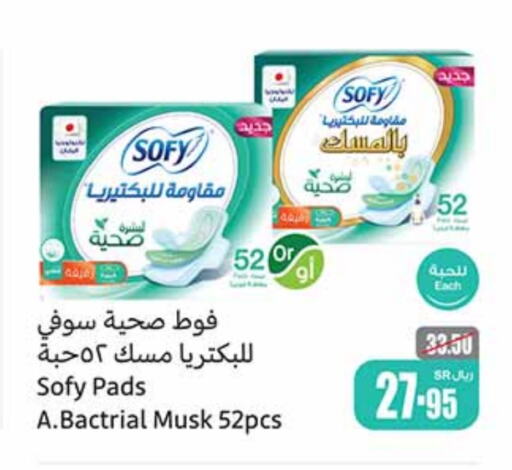 SOFY   in Othaim Markets in KSA, Saudi Arabia, Saudi - Unayzah