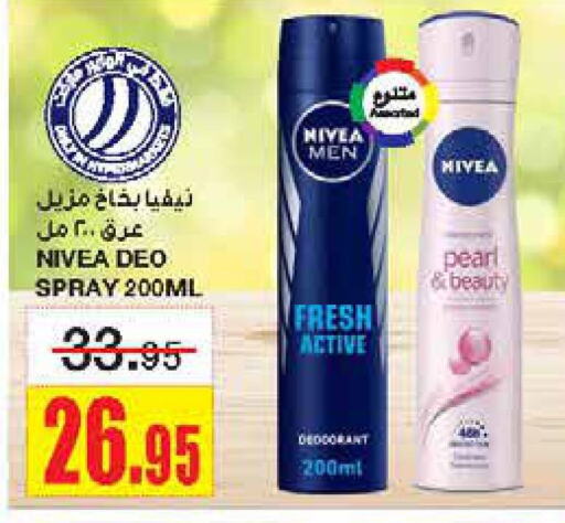 Nivea   in Al Sadhan Stores in KSA, Saudi Arabia, Saudi - Riyadh