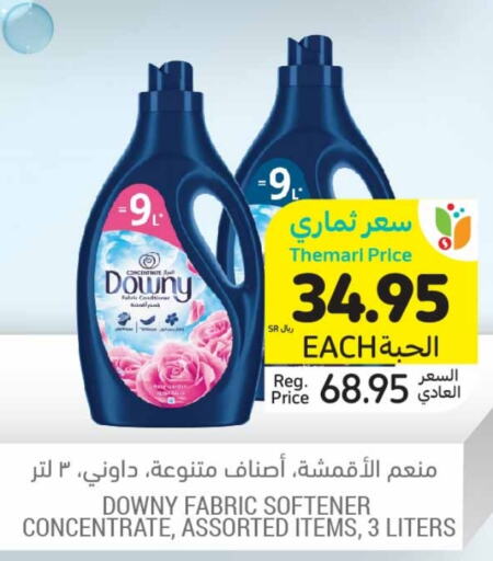 DOWNY Softener  in Tamimi Market in KSA, Saudi Arabia, Saudi - Jubail