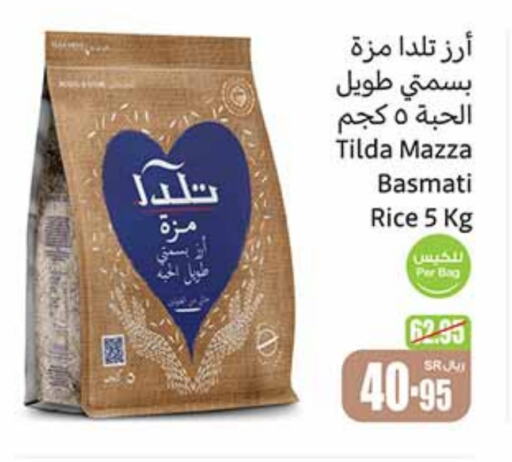 TILDA Sella / Mazza Rice  in Othaim Markets in KSA, Saudi Arabia, Saudi - Jubail