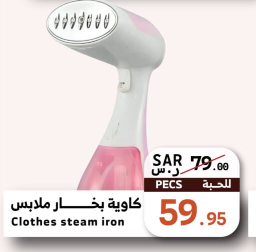  Ironbox  in Mira Mart Mall in KSA, Saudi Arabia, Saudi - Jeddah