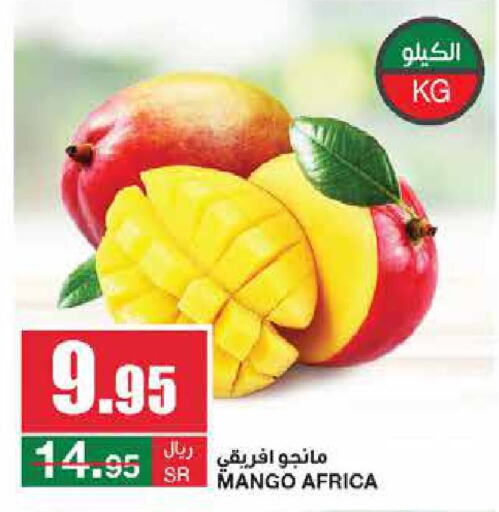 Mango Mangoes  in SPAR  in KSA, Saudi Arabia, Saudi - Riyadh