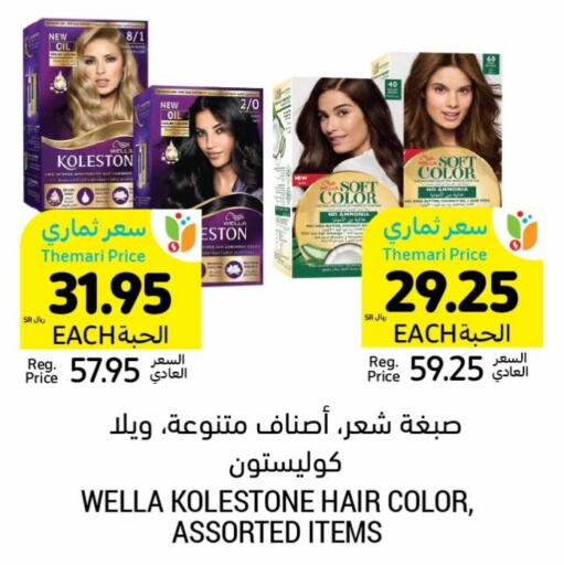 WELLA Hair Colour  in Tamimi Market in KSA, Saudi Arabia, Saudi - Jubail