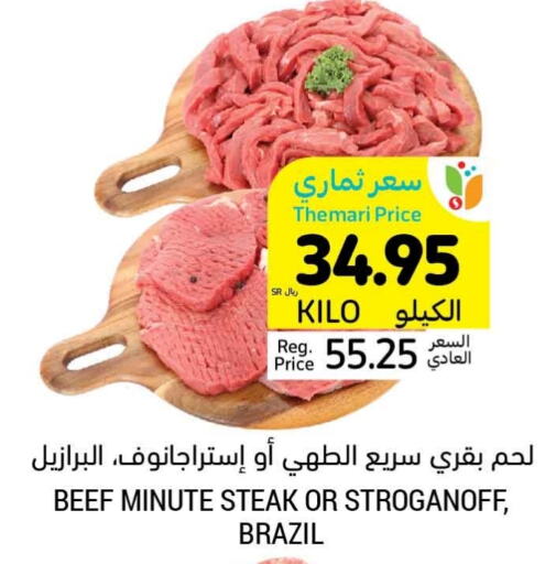  Beef  in Tamimi Market in KSA, Saudi Arabia, Saudi - Hafar Al Batin