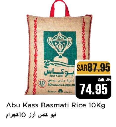  Basmati / Biryani Rice  in Budget Food in KSA, Saudi Arabia, Saudi - Riyadh