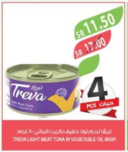  Tuna - Canned  in Farm  in KSA, Saudi Arabia, Saudi - Jubail