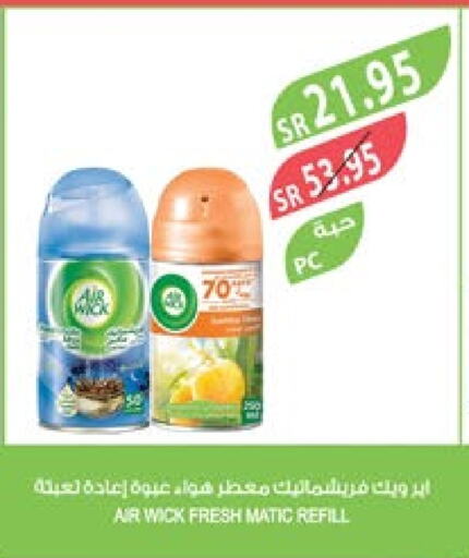 AIR WICK Air Freshner  in Farm  in KSA, Saudi Arabia, Saudi - Jubail